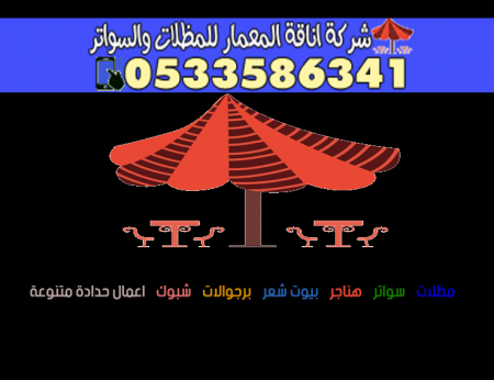 تكلفة غرفة عمال ساندوتش بانل الصحنة الدلم 