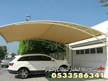 احدث مظلات سيارات في الحوطة بني تميم 0509110722
