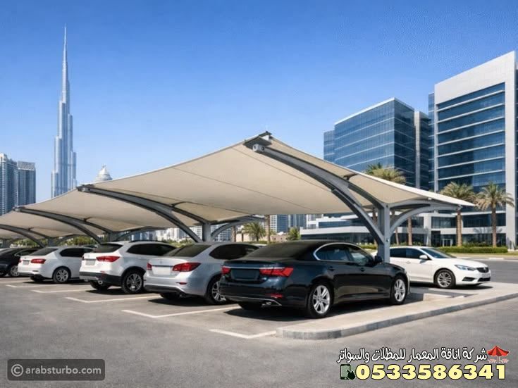 اسعارمواقف مظلات سيارات حي الغدير الرياض 0509110722