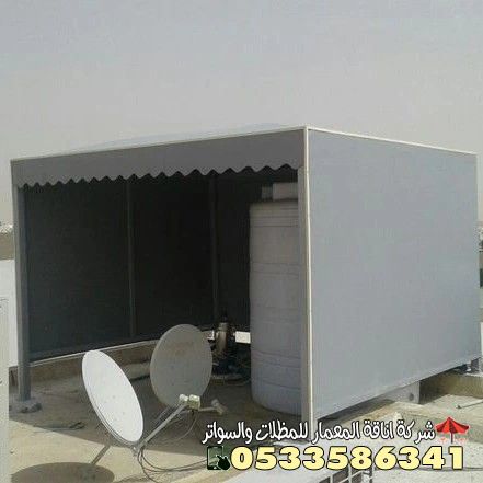 أفضل مظلات خزانات المياه بالرياض 0509110722