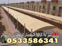 مقاول تركيب مظلات سيارات بالرياض - أحدث مظلات قماش وخشبية معلقة للمواقف