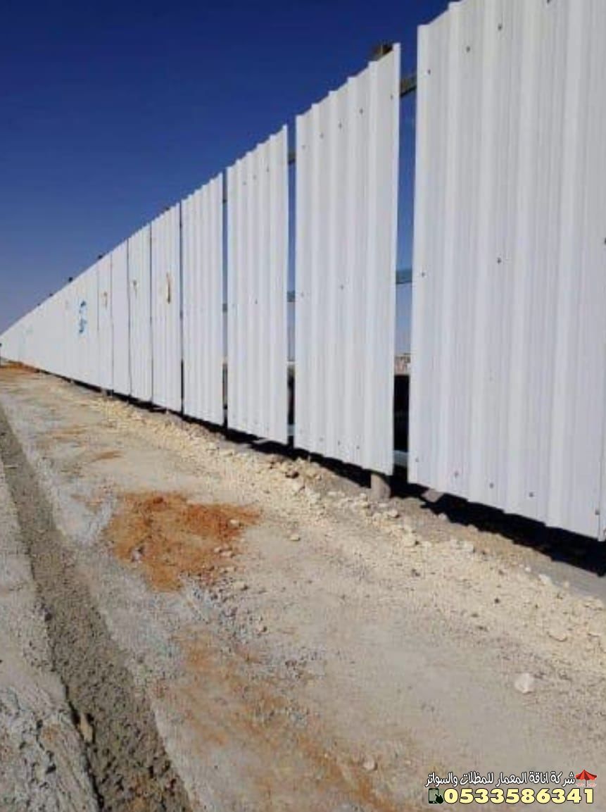 سواتر شينكو الحواجز الرياض العملية لحماية المباني والفواصل بين الأحواش