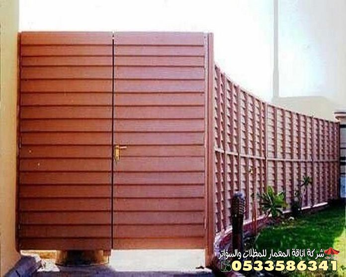 أفضل انواع سواتر البلاستيك الخشبي لحماية وخصوصية منزلك في الرياض